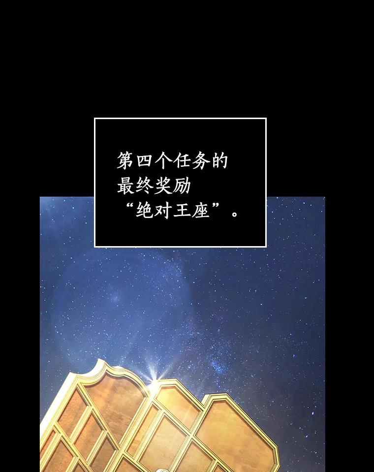 全知读者视角 66.没有王的世界-2 第43页