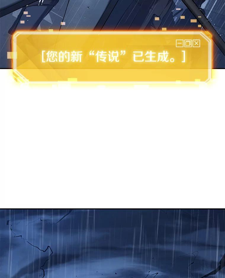 全知读者视角 66.没有王的世界-2 第108页