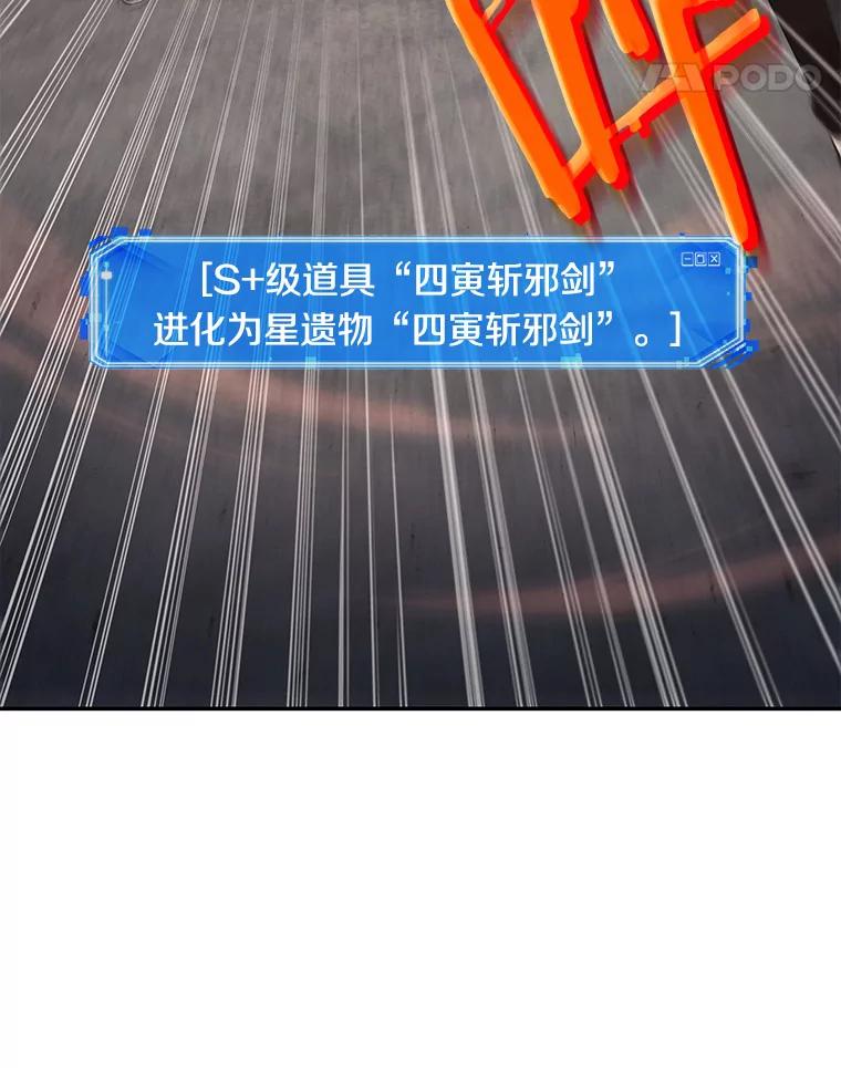 全知读者视角 66.没有王的世界-2 第55页