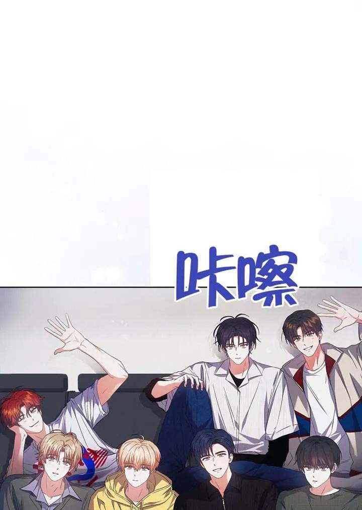 《得了不出道就会死的病》第67话 第64页