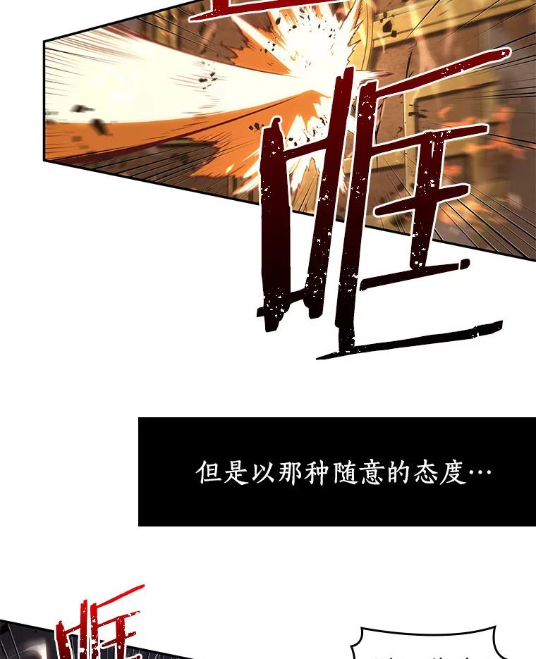 全知读者视角 66.没有王的世界-2 第64页
