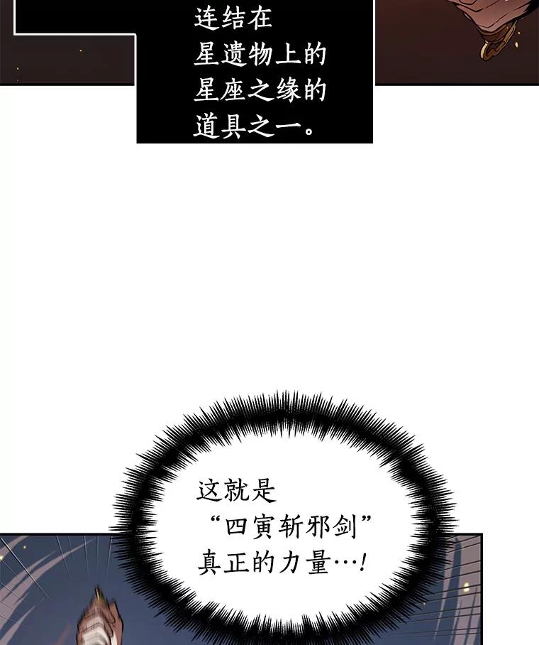 全知读者视角 66.没有王的世界-2 第60页