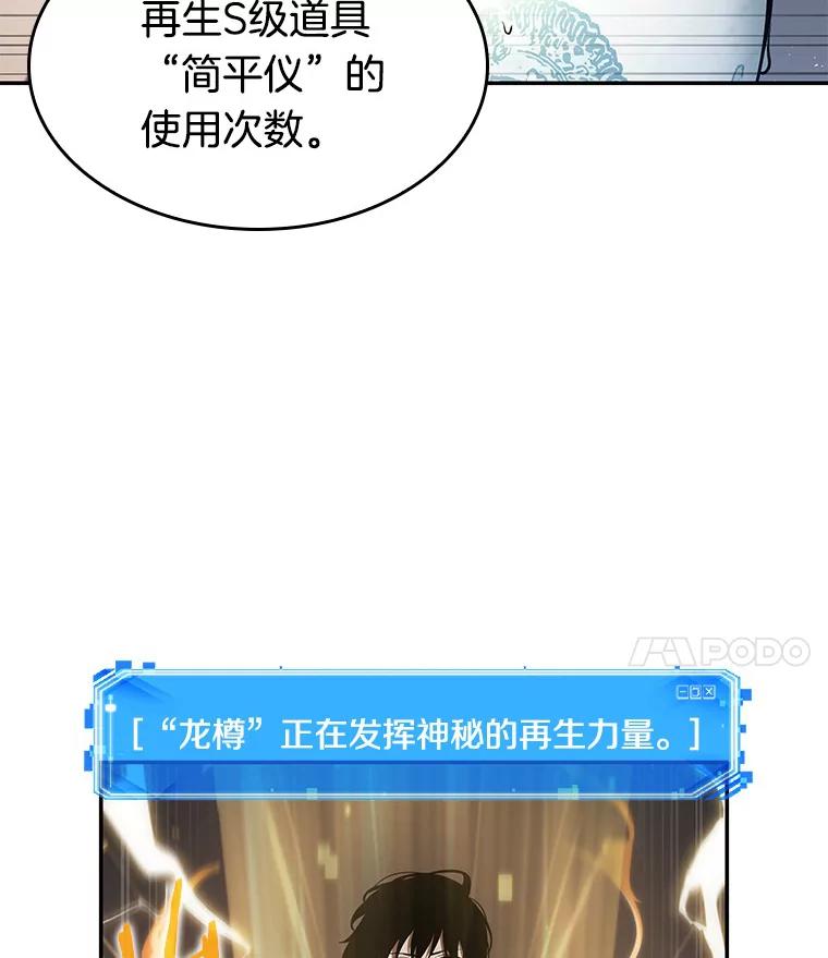 全知读者视角 66.没有王的世界-2 第27页