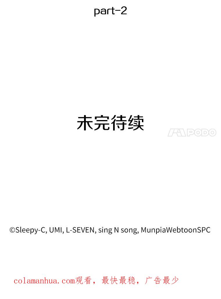 全知读者视角 66.没有王的世界-2 第119页