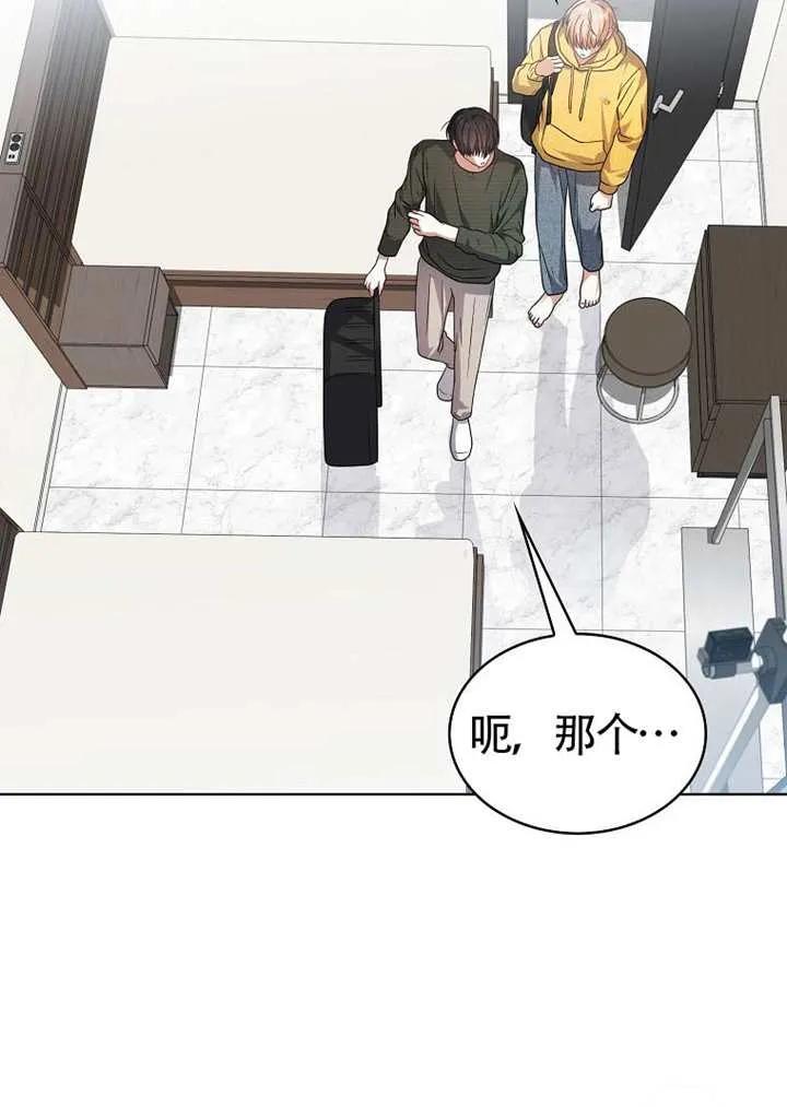 《得了不出道就会死的病》第67话 第31页