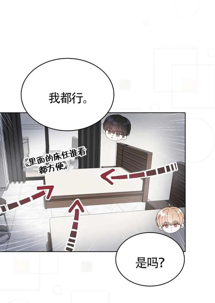 《得了不出道就会死的病》第67话 第32页