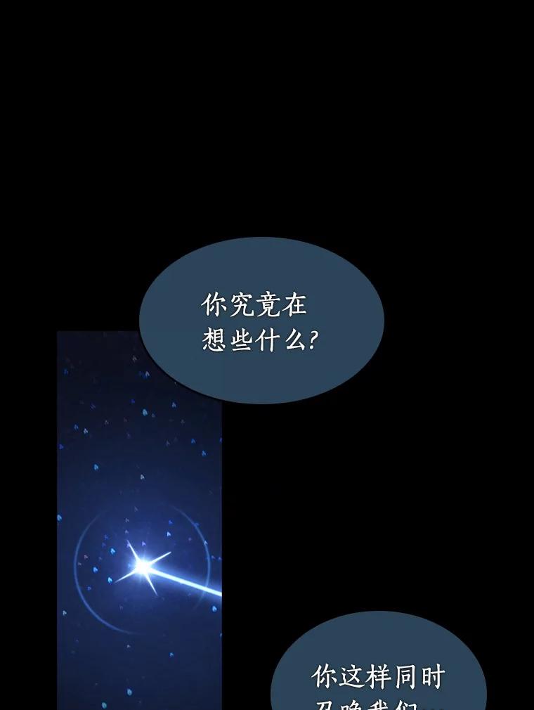 全知读者视角 66.没有王的世界-2 第16页