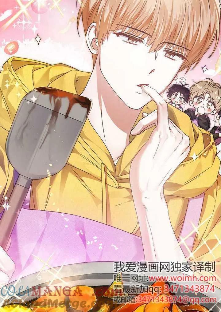 《得了不出道就会死的病》第67话 第57页