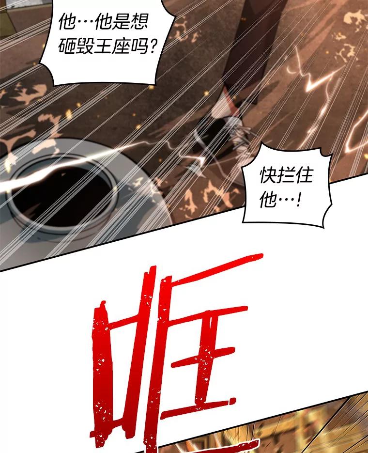 全知读者视角 66.没有王的世界-2 第63页