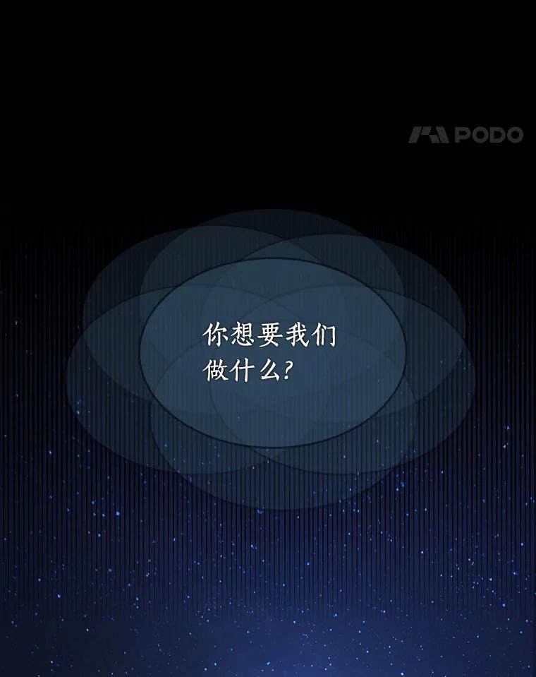 全知读者视角 66.没有王的世界-2 第38页