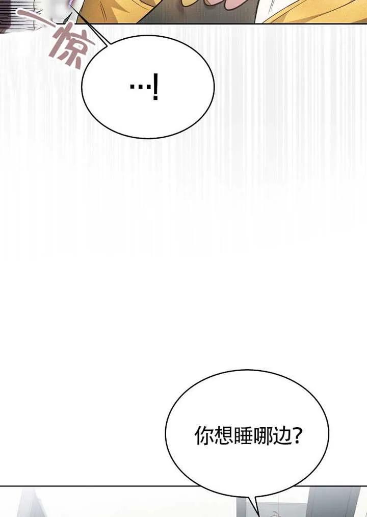 《得了不出道就会死的病》第67话 第30页
