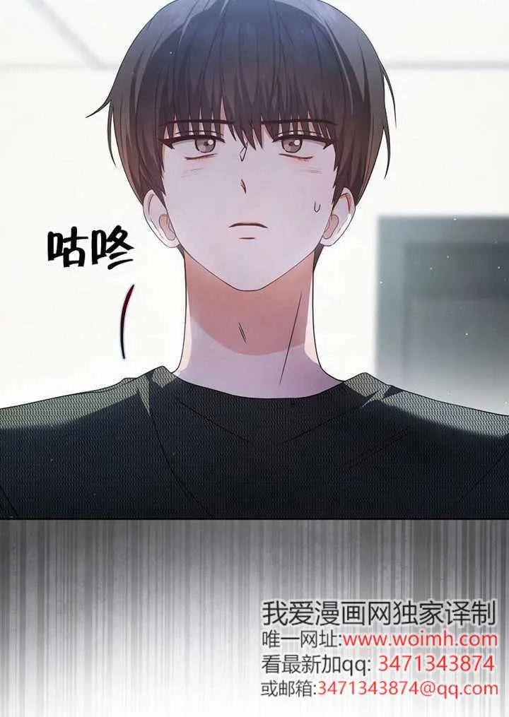 《得了不出道就会死的病》第67话 第28页