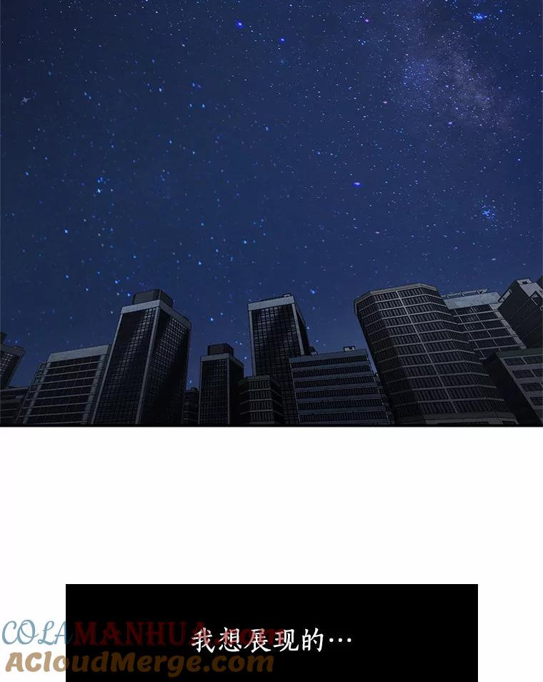 全知读者视角 66.没有王的世界-2 第93页