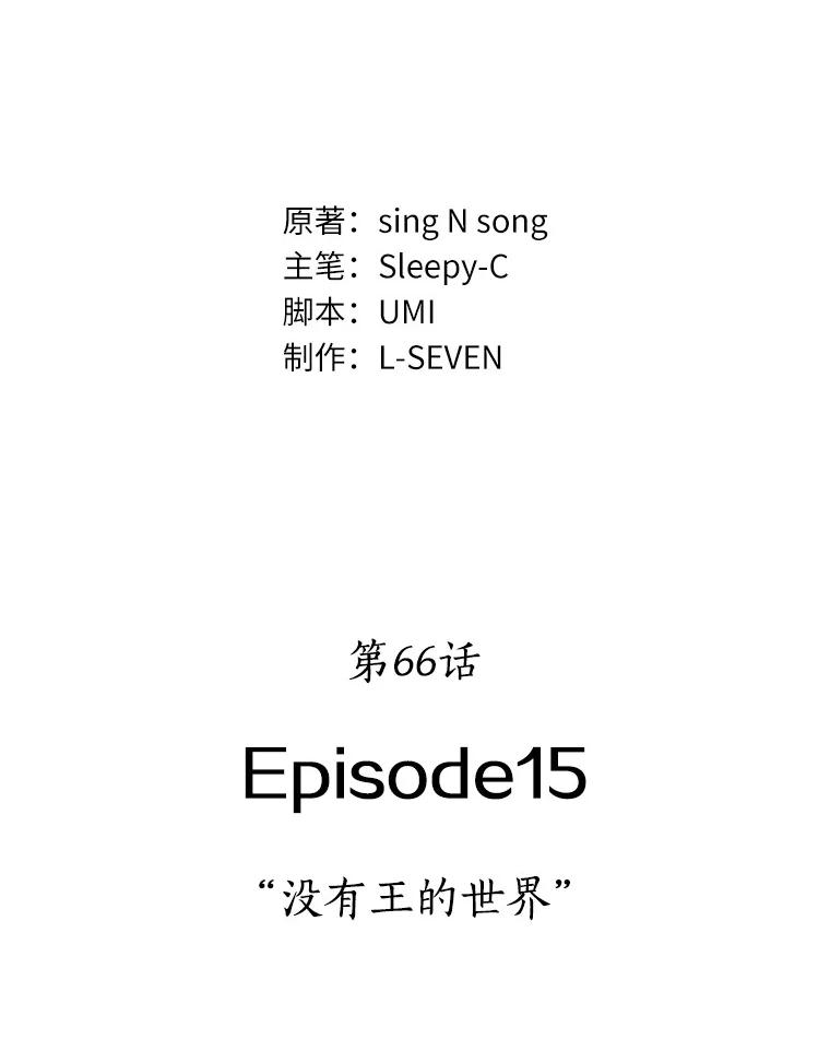 全知读者视角 66.没有王的世界-2 第118页