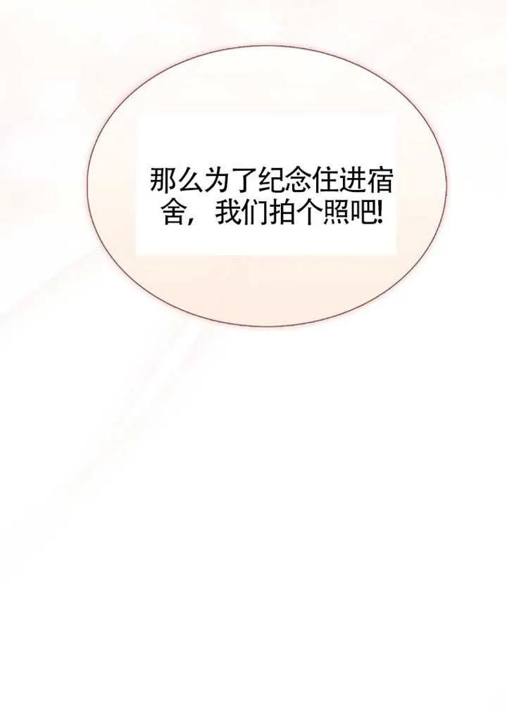 《得了不出道就会死的病》第67话 第63页
