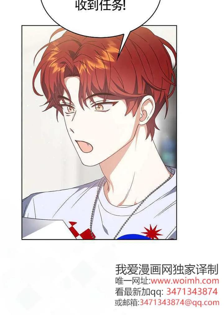 《得了不出道就会死的病》第67话 第19页