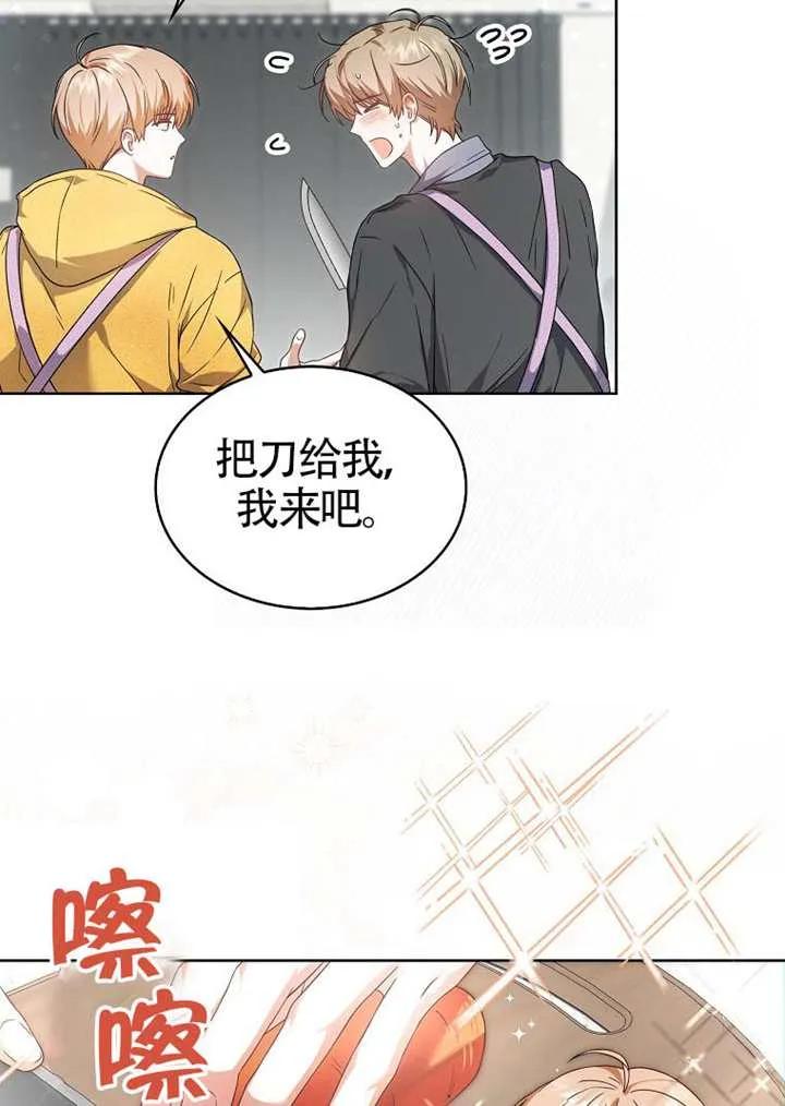 《得了不出道就会死的病》第67话 第55页