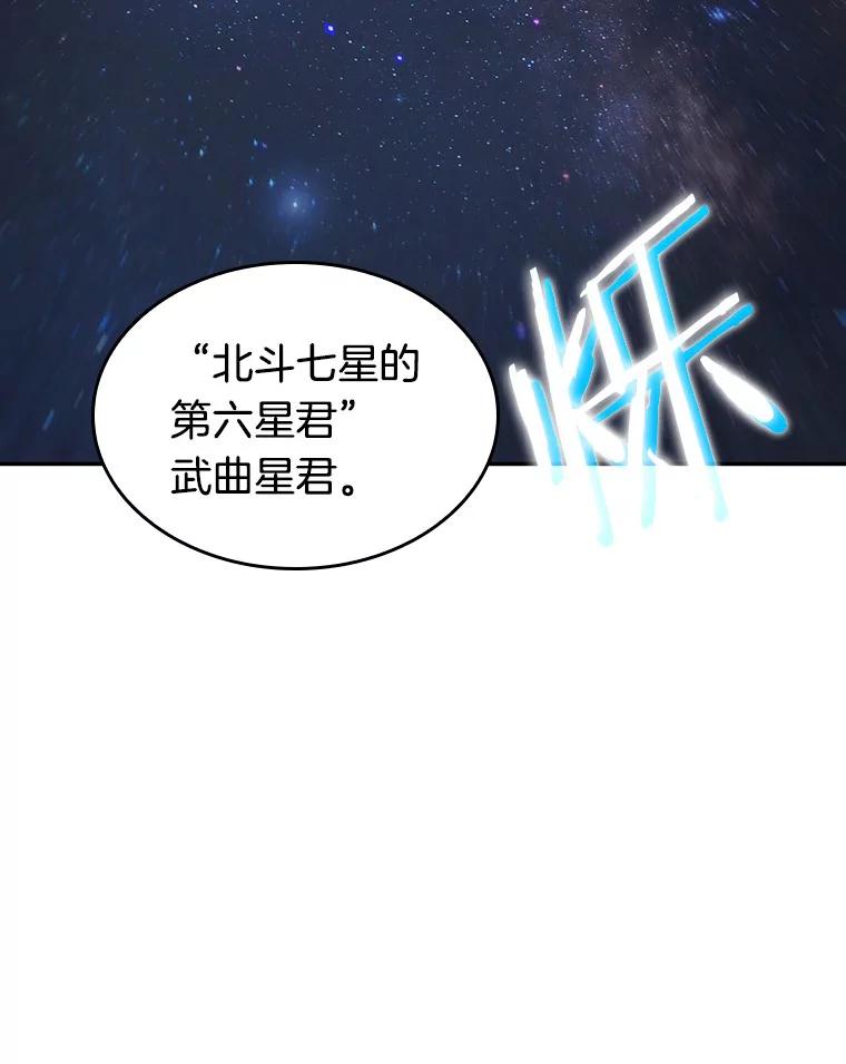 全知读者视角 66.没有王的世界-2 第12页