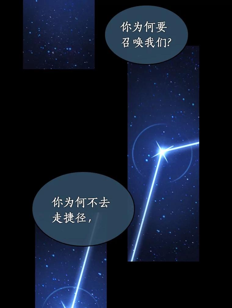 全知读者视角 66.没有王的世界-2 第18页
