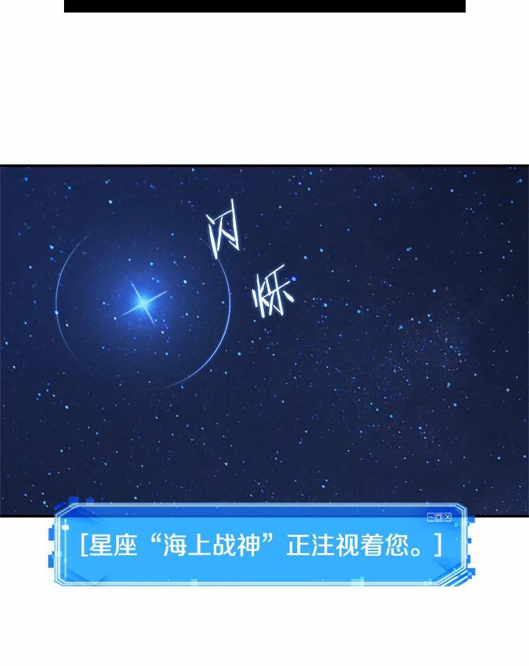 全知读者视角 66.没有王的世界-2 第94页