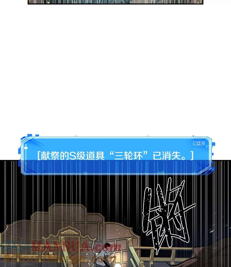 全知读者视角 66.没有王的世界-2 第29页