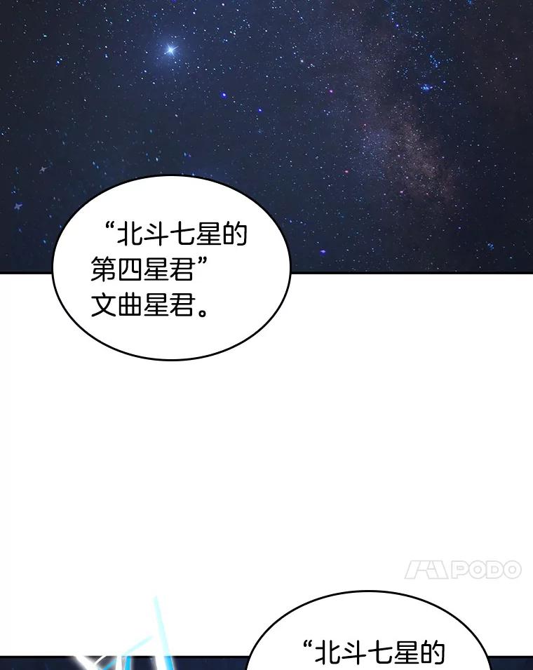 全知读者视角 66.没有王的世界-2 第10页