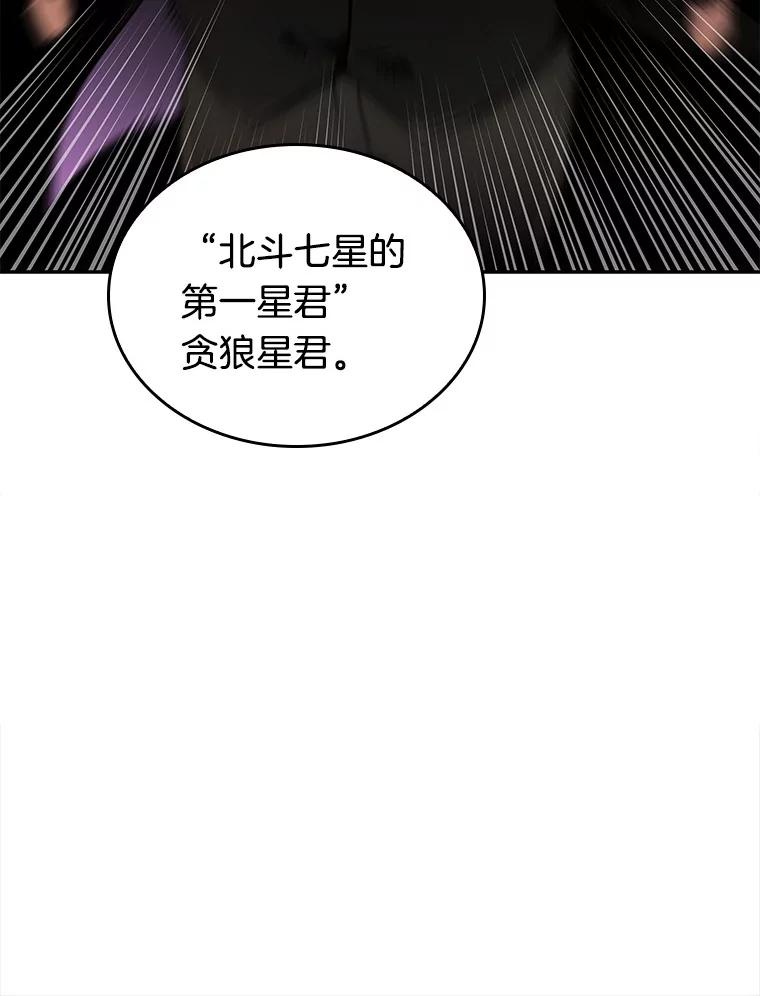 全知读者视角 66.没有王的世界-2 第8页