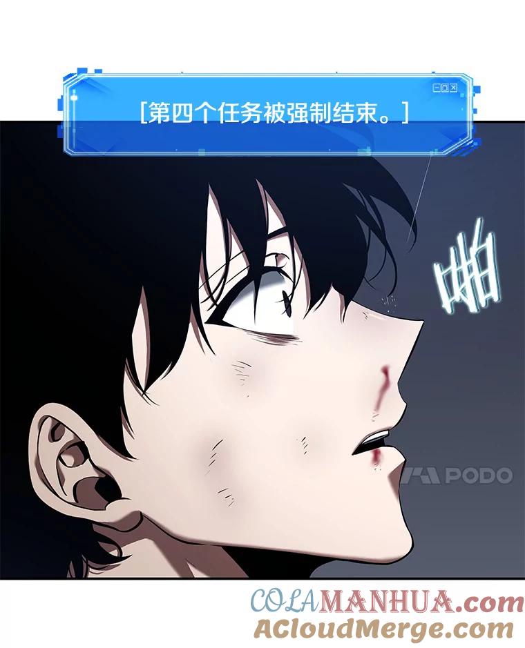 全知读者视角 66.没有王的世界-2 第105页