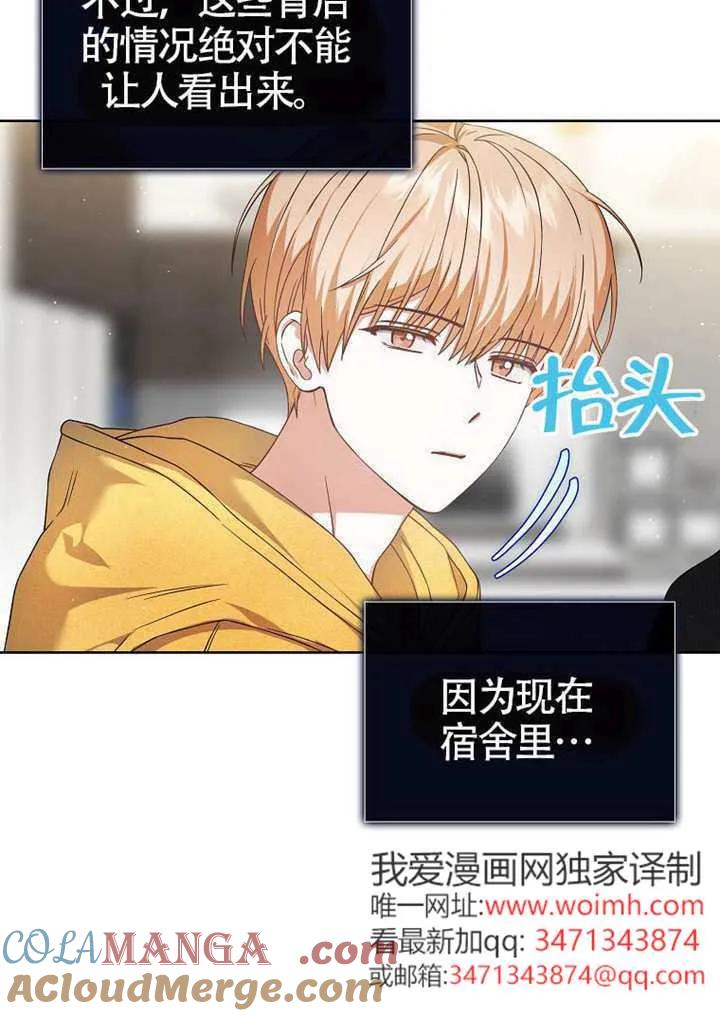 《得了不出道就会死的病》第67话 第13页