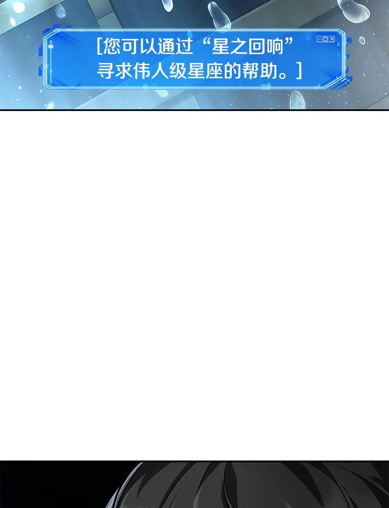 全知读者视角 66.没有王的世界-2 第3页