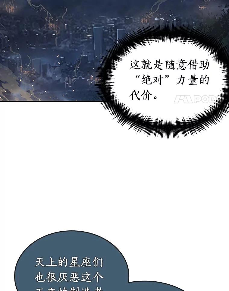 全知读者视角 66.没有王的世界-2 第48页