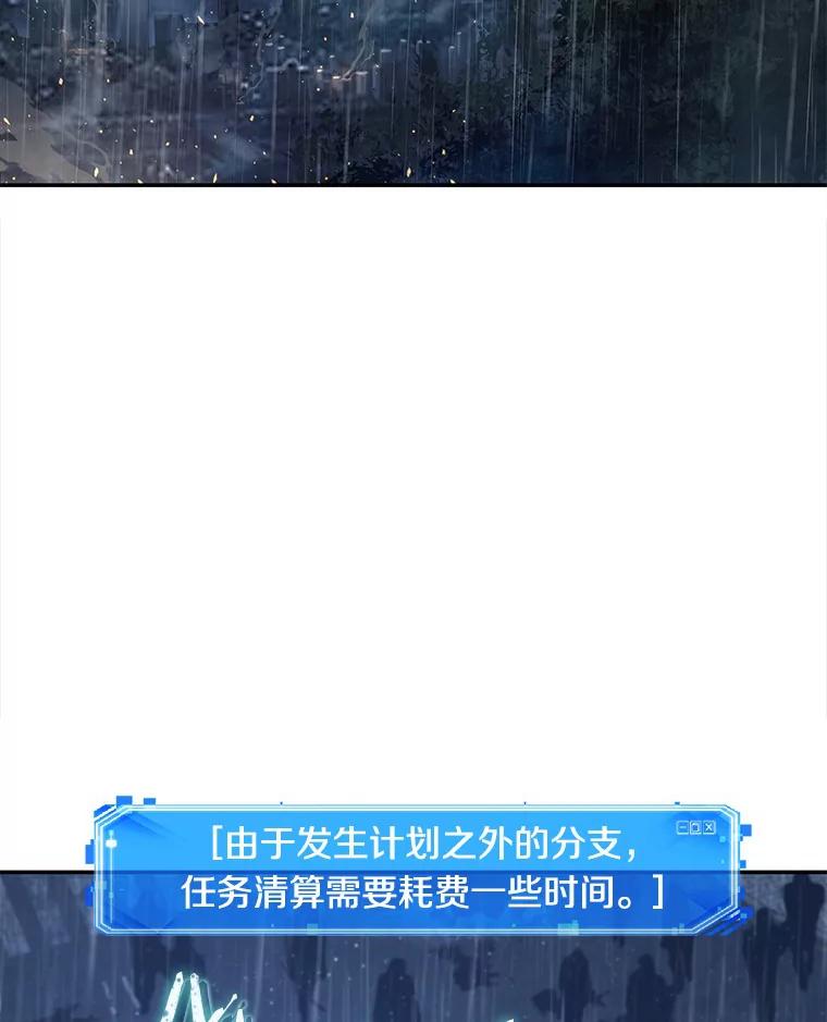 全知读者视角 66.没有王的世界-2 第110页
