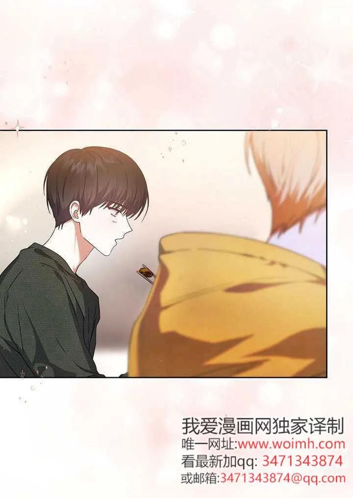 《得了不出道就会死的病》第67话 第62页