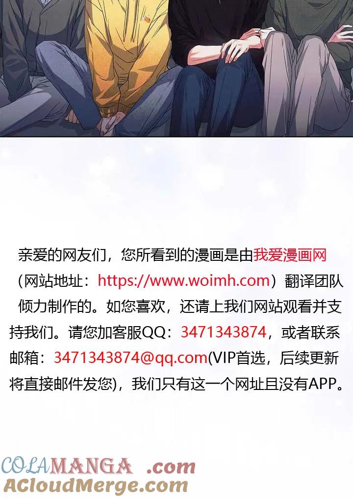 《得了不出道就会死的病》第67话 第65页