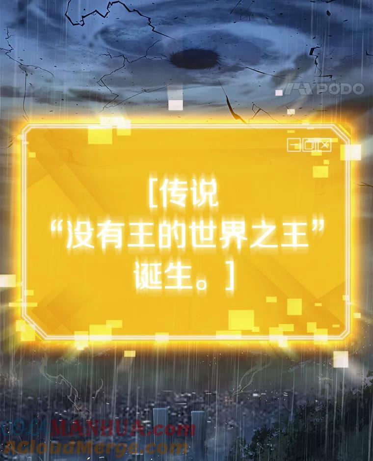 全知读者视角 66.没有王的世界-2 第109页