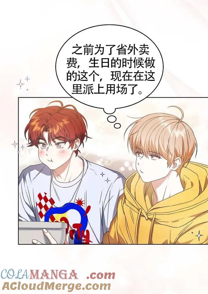 《得了不出道就会死的病》第67话 第61页