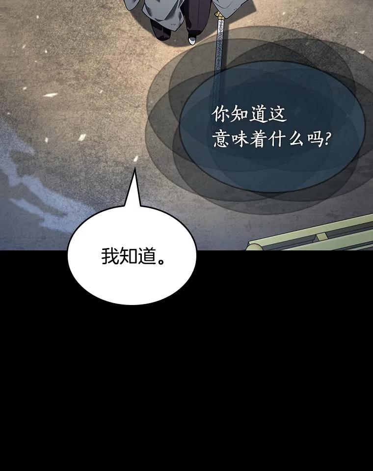 全知读者视角 66.没有王的世界-2 第42页