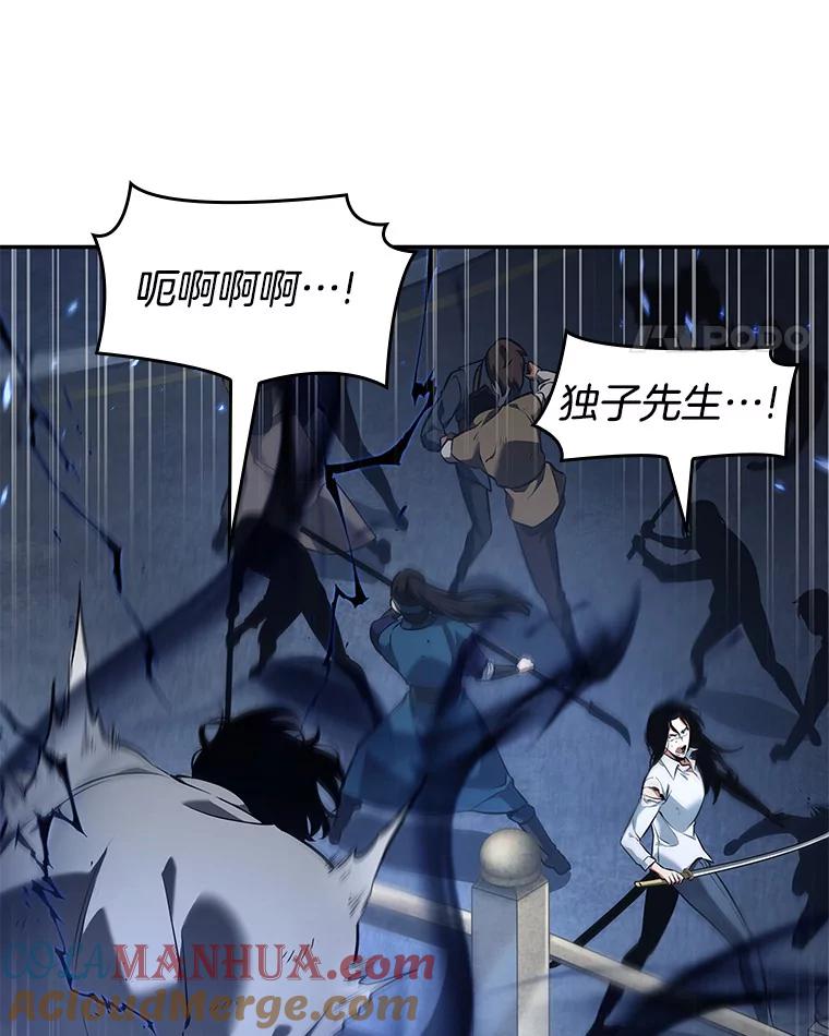 全知读者视角 66.没有王的世界-2 第85页