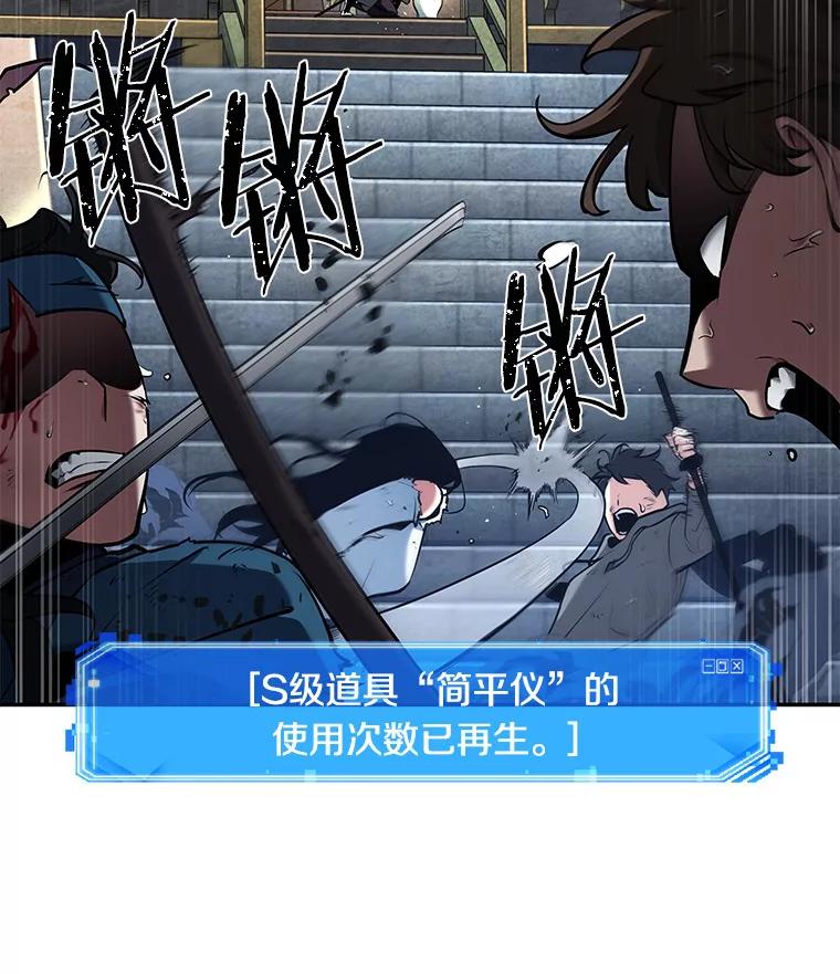 全知读者视角 66.没有王的世界-2 第30页