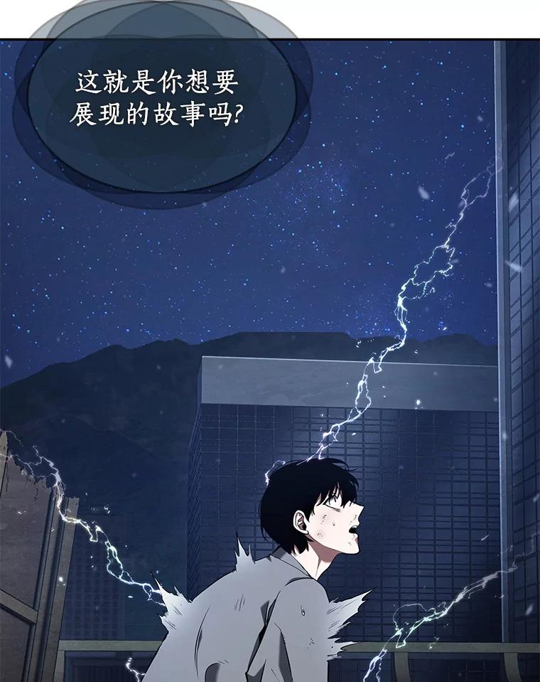 全知读者视角 66.没有王的世界-2 第103页