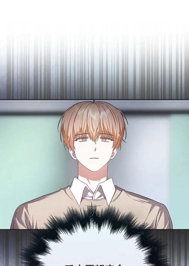 《得了不出道就会死的病》第67话 第76页
