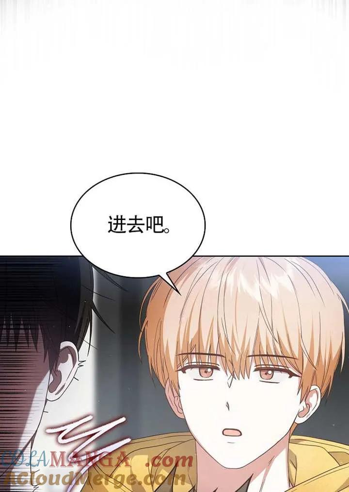 《得了不出道就会死的病》第67话 第29页