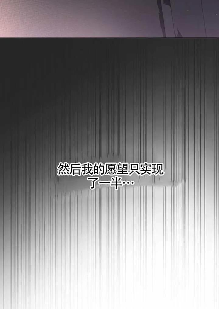 《得了不出道就会死的病》第67话 第72页