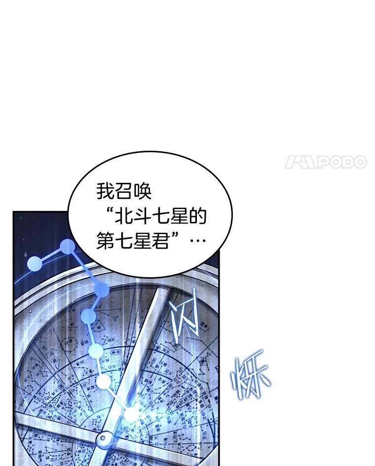 全知读者视角 66.没有王的世界-2 第31页