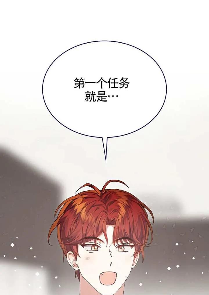《得了不出道就会死的病》第67话 第23页