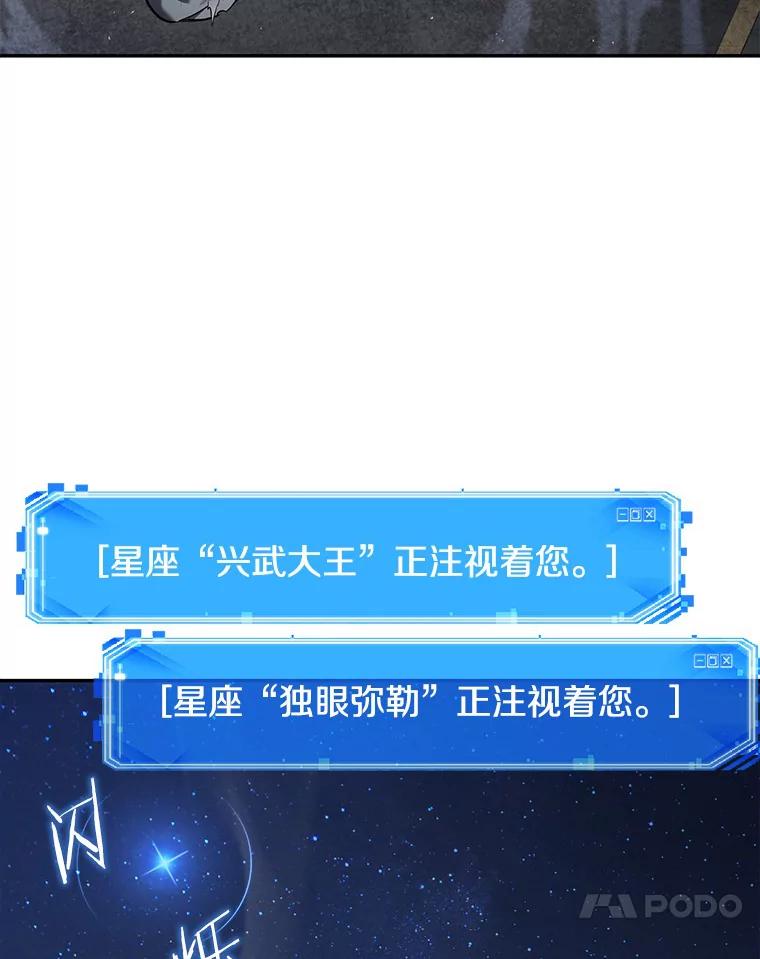 全知读者视角 66.没有王的世界-2 第98页
