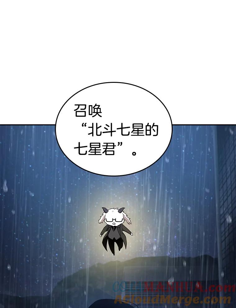 全知读者视角 66.没有王的世界-2 第5页