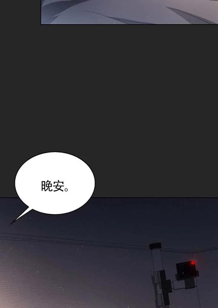 《得了不出道就会死的病》第67话 第71页