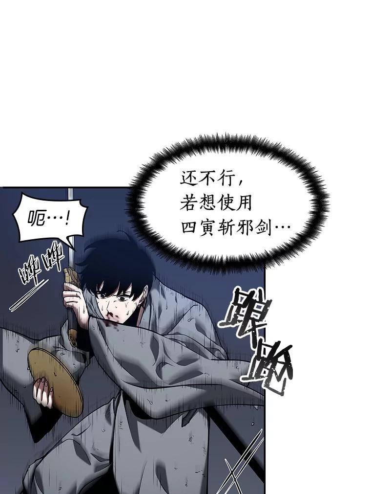 全知读者视角 66.没有王的世界-2 第22页
