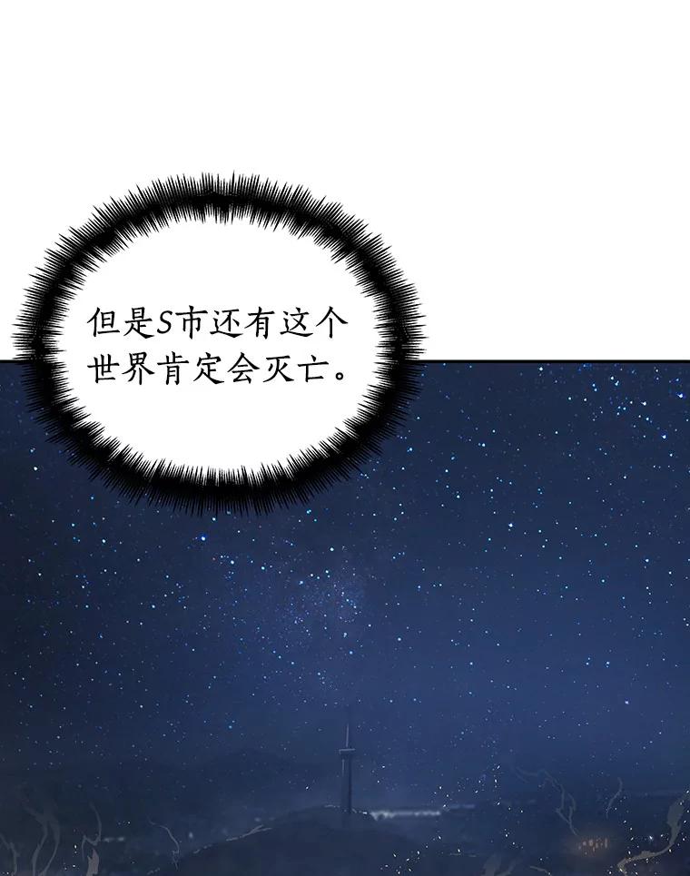 全知读者视角 66.没有王的世界-2 第47页